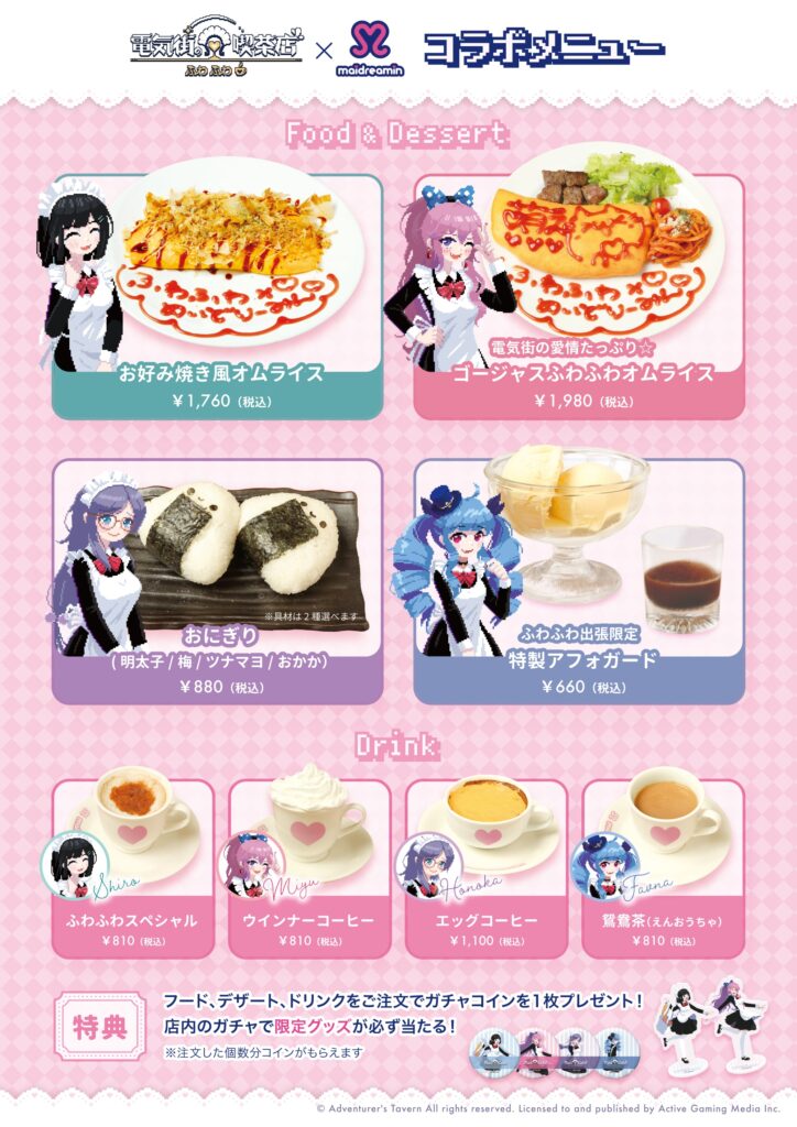 Maid Cafe on Electric Street maiddreamin collaboration dishes