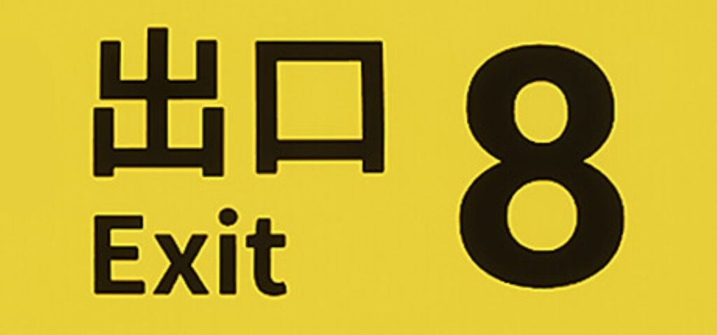 The Exit 8 - Logo and Key Art